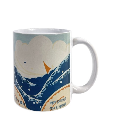 "Melody of the Sea Mug